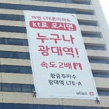 한국피오피,KT 본사