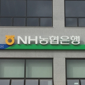 한국피오피,NH농협은행