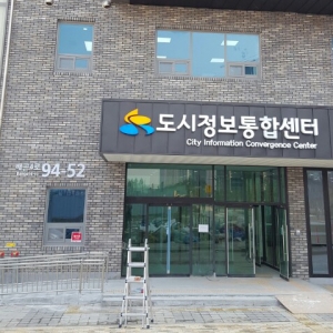 한국피오피,시흥시 도시정보종합센터